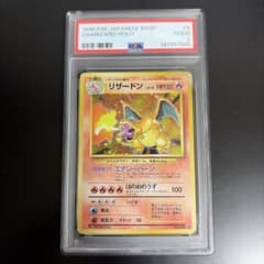 リザードン ☆ 第1弾拡張パック 再販 マークあり 旧裏 psa2 - メルカリ
