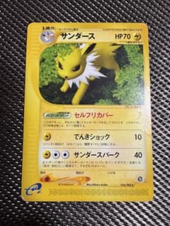 【人気】サンダース Lv.32 No.036 ポケモンカード　eカード 人気】サンダース Lv.32 No.036 ポケモンカード eカード - メルカリ