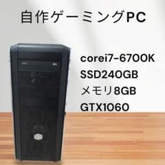 ゲーミングPC✨i7-6700K❗️SSD240GB❗️メモ8GB❗️GTX1060 