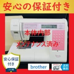 ☆安心保証☆ ブラザー Tendy7000 文字縫い コンピューター