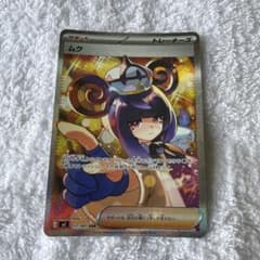 ムク SAR M 拡張パック アビスアイ キラ 117/081 - メルカリ