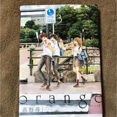 orange 3のサムネイル