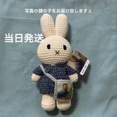 送料込み定価以下❕ゴッホ展限定 ミッフィー あみぐるみ ジャスト