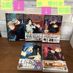 [희소! 초판 띠 첨부 2쇄]주술회전 0권~4권 5권 세트 아쿠미 내려