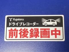 Yupiteru ユピテル　ドライブレコーダーステッカー　1枚