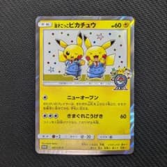 ポケカ】漫才ごっこピカチュウ プロモ 特価！ - メルカリ