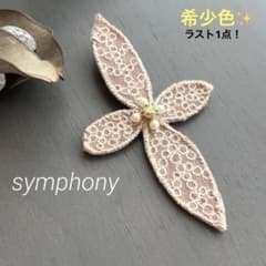 ②109 ミナペルホネン ブローチアクセサリー ハンドメイド - メルカリ