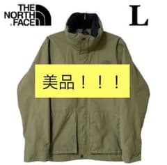 ノースフェイス　マカル　トリクライメイト　ジャケットのみのサムネイル