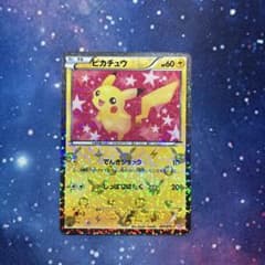 ピカチュウ SC（シャイニーコレクション） 007/020のサムネイル