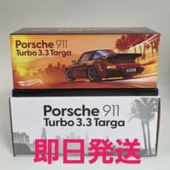 即日発送 ホットウィール RLC ポルシェ911 ターボ3.3 タルガ - メルカリ