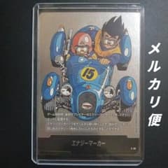 ドラゴンボール フュージョンワールド エナジーマーカー E-50 - メルカリ
