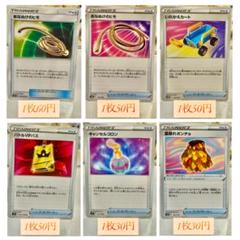 ポケモンカード 旧レギュレーション エクストラ デッキパーツ グッズ どうぐ ポケモンカード 旧レギュレーション エクストラ デッキパーツ