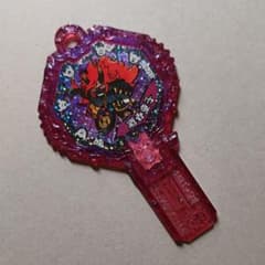 妖怪ウォッチ　アーク 酒呑童子 超激レアのサムネイル