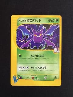 アンズのクロバット ○ ポケモンカード☆VS 066/141 - メルカリ