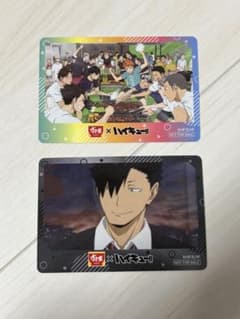 ハイキュー!! すき家 コラボ カード 2枚セット 黒尾鉄朗