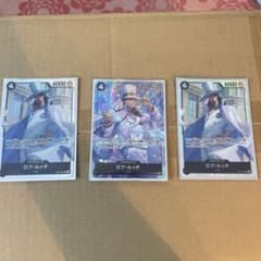 ロブ・ルッチ　セット売りのサムネイル