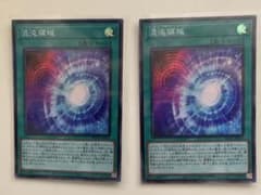 遊戯王 混沌領域 カオステリトリーのサムネイル