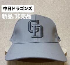 超希少・非売品！中日ドラゴンズ2026年春季キャンプ関係者限定キャップ