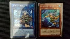 遊戯王 エリア シークレット2枚セットのサムネイル