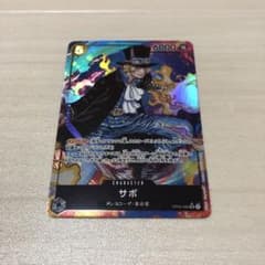 ワンピースカードゲーム　サボ　SR  パラレル　謀略の王国のサムネイル