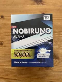 ノビルーノ《リキッドタイプ》のサムネイル