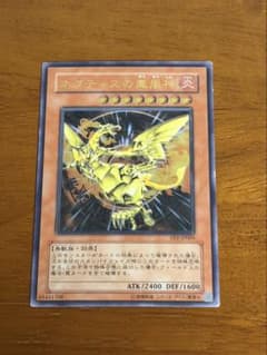 遊戯王 ネフティスの鳳凰神 レリーフ アルティメットレア FET-JP005