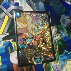 値下げ中 ドンドン吸い込むナウ プロモのサムネイル