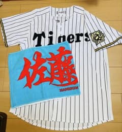 阪神タイガース 佐藤輝明 レプリカユニフォーム Lサイズ、タオルセット
