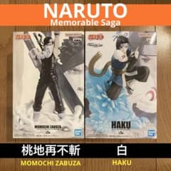 NARUTO 桃地再不斬 白 フィギュア ザブザ ハク - メルカリ