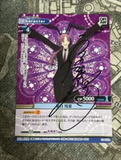 プリズムコネクト 妖狐×僕SS 夏目残夏　宮野真守　直筆サイン　プリコネ プリズムコネクト 妖狐×僕SS 夏目残夏 宮野真守 直筆サイン プリコネ