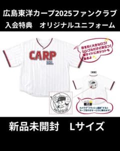 CARP 2025ファンクラブオリジナルユニフォーム Lサイズ - メルカリ