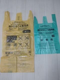 町田市指定収集袋 燃やせるごみ40L 燃やせないごみ20Lセットのサムネイル
