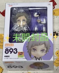 【ねんどろいど 】中島敦のサムネイル