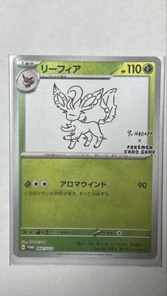 リーフィア P 「YU NAGABA × ポケモンカードゲーム」コラボレーショ