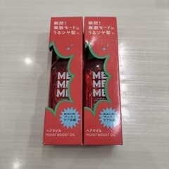 MEMEME モイストブーストオイル 60mlのサムネイル