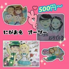 似顔絵オーダー■低価格でご提供のサムネイル