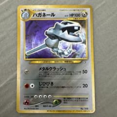 ハガネール　ポケモンカード公式マガジントレーナズvol.5おまけカード　旧裏 ハガネール 旧裏 ポケモンカード公式マガジン「トレーナーズVol.5