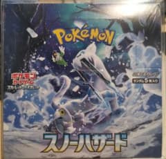 未開封】ポケモンカードゲーム スノーハザード BOX シュリンク付き