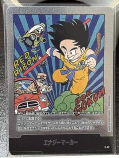 ドラゴンボール フュージョンワールド エナジーマーカー E-47 - メルカリ