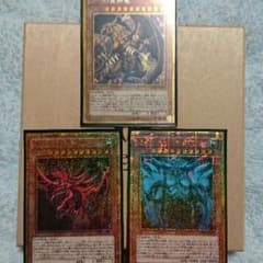 遊戯王 三幻神 オシリス ラー オベリスクのサムネイル