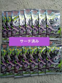 ポケモンカード アビスアイ サーチ済み15パック - メルカリ
