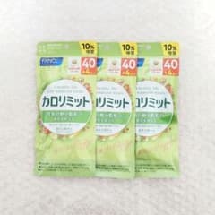 ファンケル カロリミット 40回+4回分 3袋のサムネイル