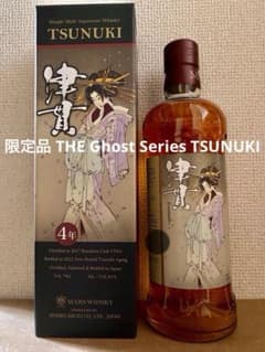 ザ ゴーストシリーズ 17th 津貫 TSUNUKI 4年 ザ ゴーストシリーズ 17th 津貫 TSUNUKI 4年 - メルカリ