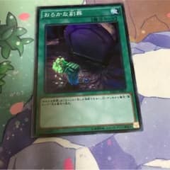 おろかな副葬のサムネイル