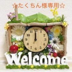 草花が可愛い♡♡時計付きウェルカムオブジェ☆のサムネイル