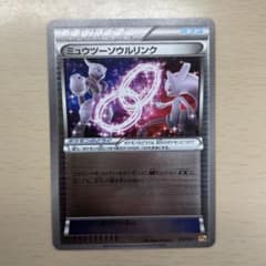 ポケモンカード ミュウツーソウルリンク ミラー CP4 114/131 - メルカリ