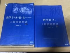 上級問題精講1A2B&3のサムネイル