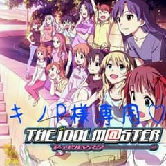 ♡キノP様専用♡のサムネイル
