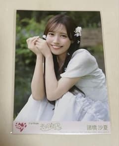 ＝LOVE 諸橋沙夏 恋、はじめました。封入生写真のサムネイル