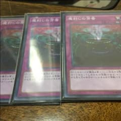 魔封じの芳香のサムネイル
